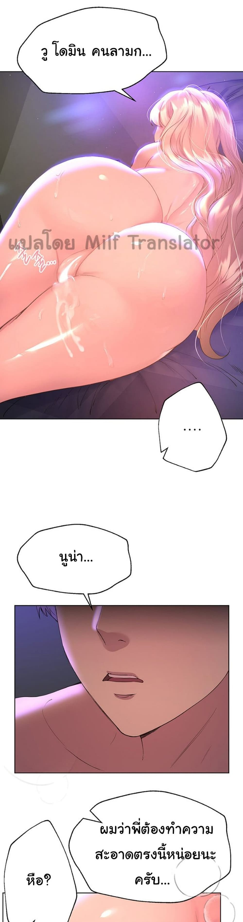 My Sister's Friends ตอนที่ 22 (25)